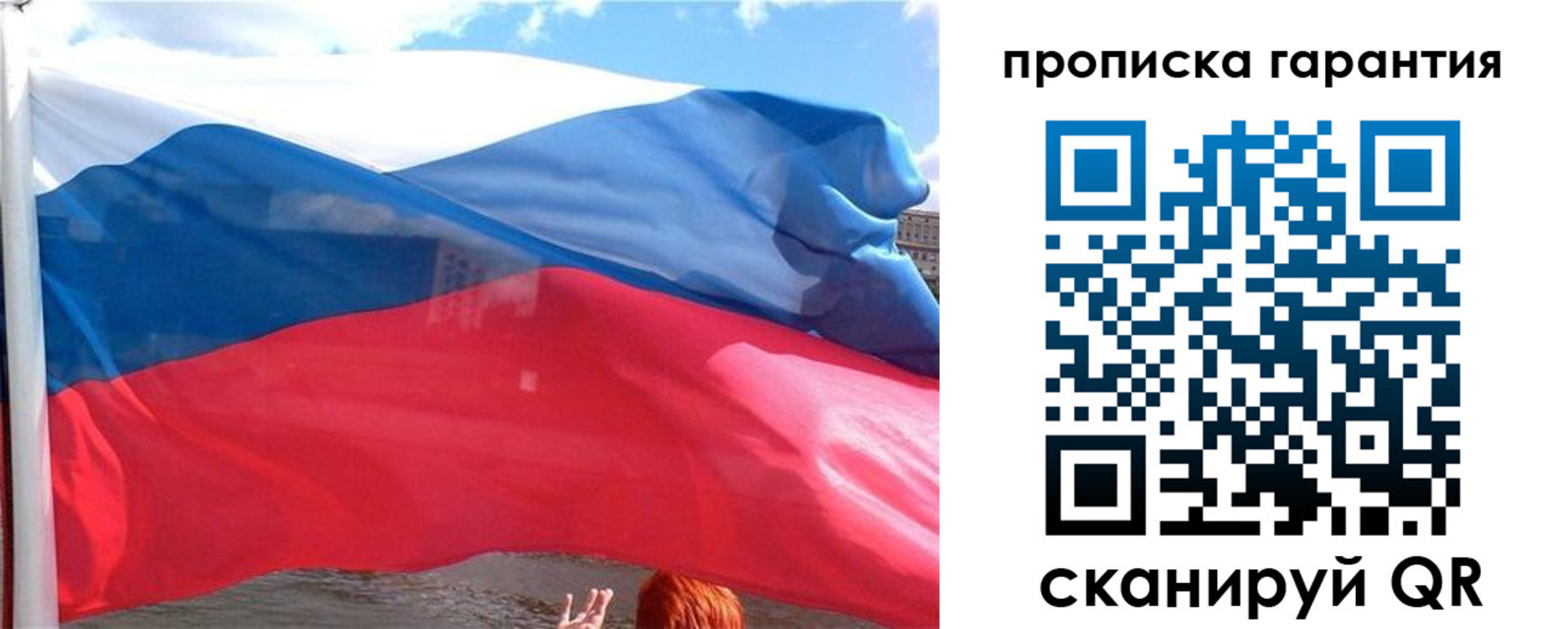 временная регистрация надежно в Заозёрске