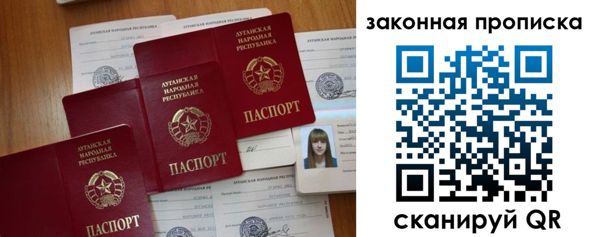 временная регистрация в Заозёрске