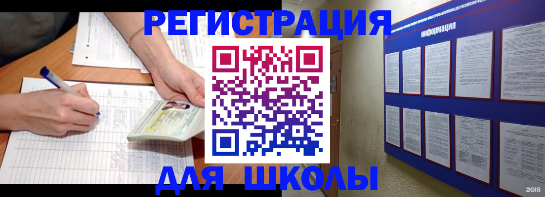 временная регистрация для всех в Заозёрске
