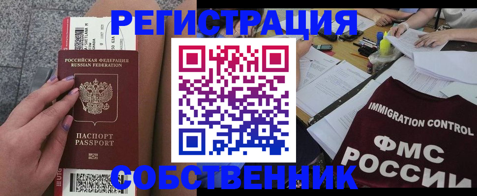 найти адрес прописки в Заозёрске