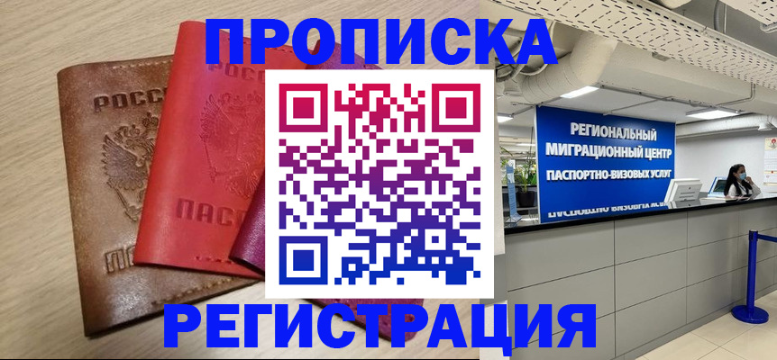 регистрация для школы в Заозёрске