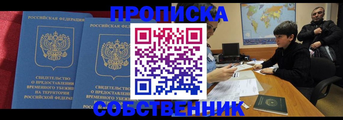 временная регистрация госуслуги в Заозёрске